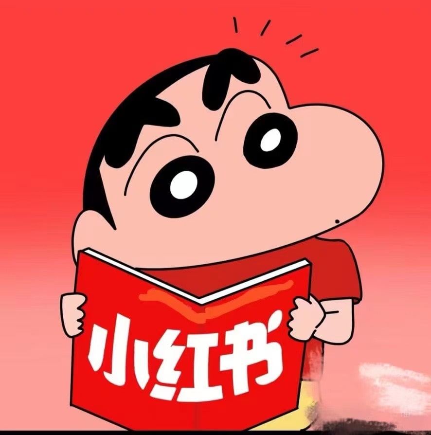 小红薯新号使用须知