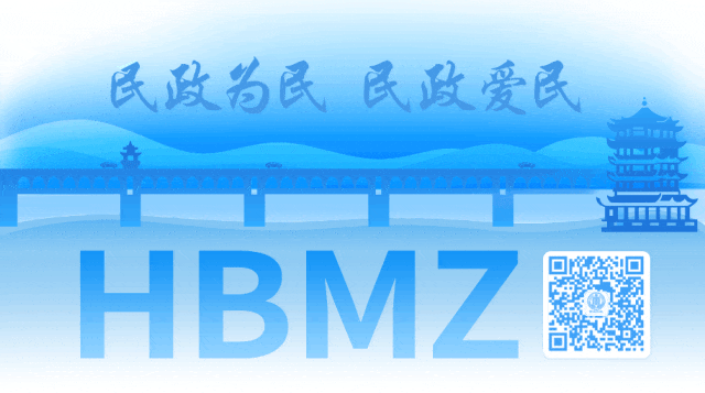 湖北省加快构建多元化养老服务体系——荆楚养老织锦绣 桑榆乐享好光景